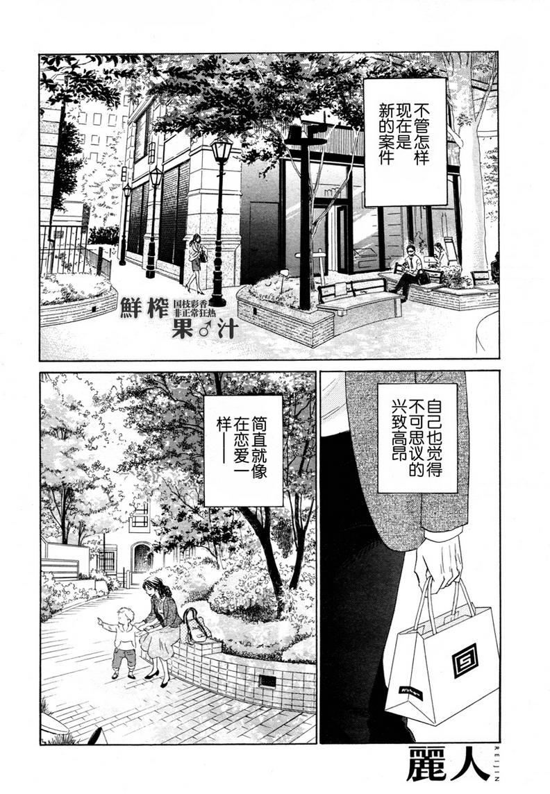 脱轨[耽美]韩漫全集-第6话无删减无遮挡章节图片 