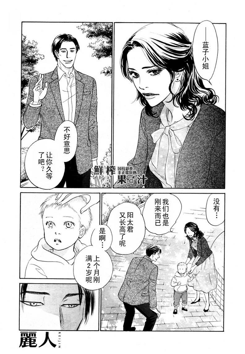 脱轨[耽美]韩漫全集-第6话无删减无遮挡章节图片 