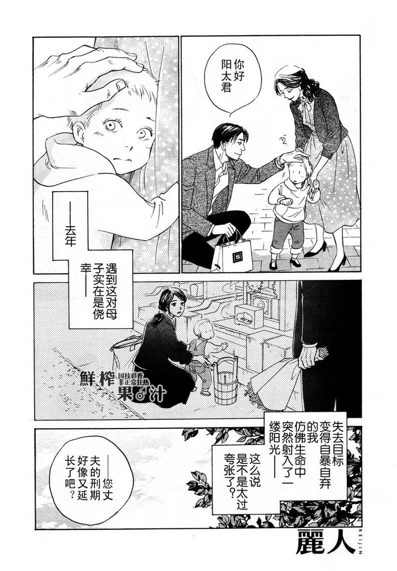脱轨[耽美]韩漫全集-第6话无删减无遮挡章节图片 
