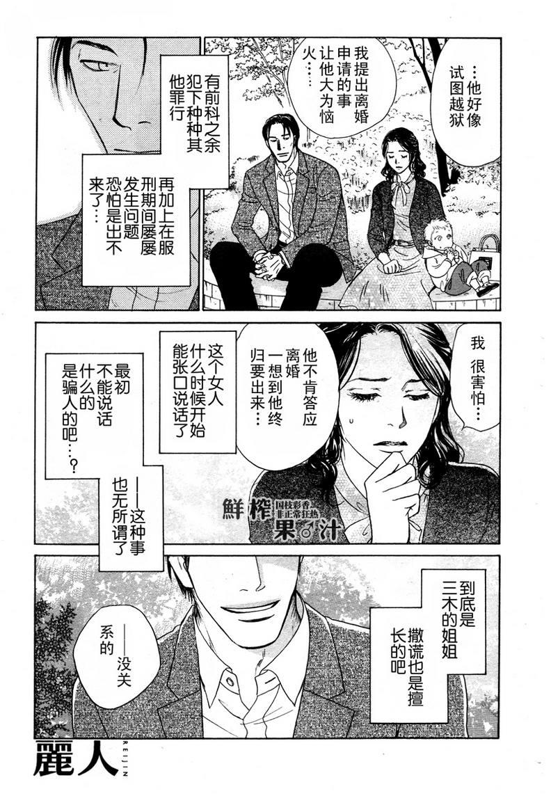 脱轨[耽美]韩漫全集-第6话无删减无遮挡章节图片 