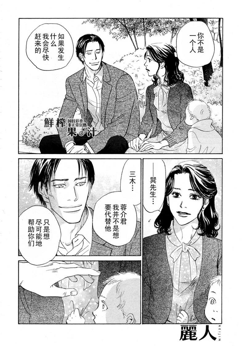脱轨[耽美]韩漫全集-第6话无删减无遮挡章节图片 