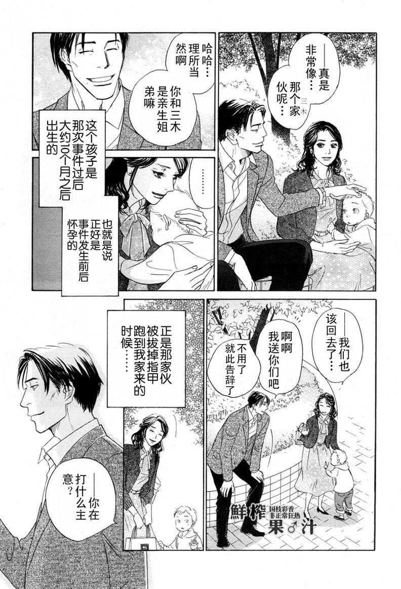 脱轨[耽美]韩漫全集-第6话无删减无遮挡章节图片 