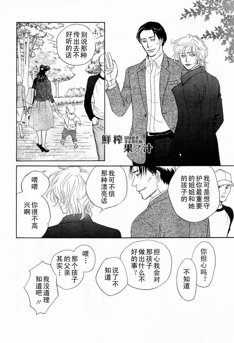 脱轨[耽美]韩漫全集-第6话无删减无遮挡章节图片 