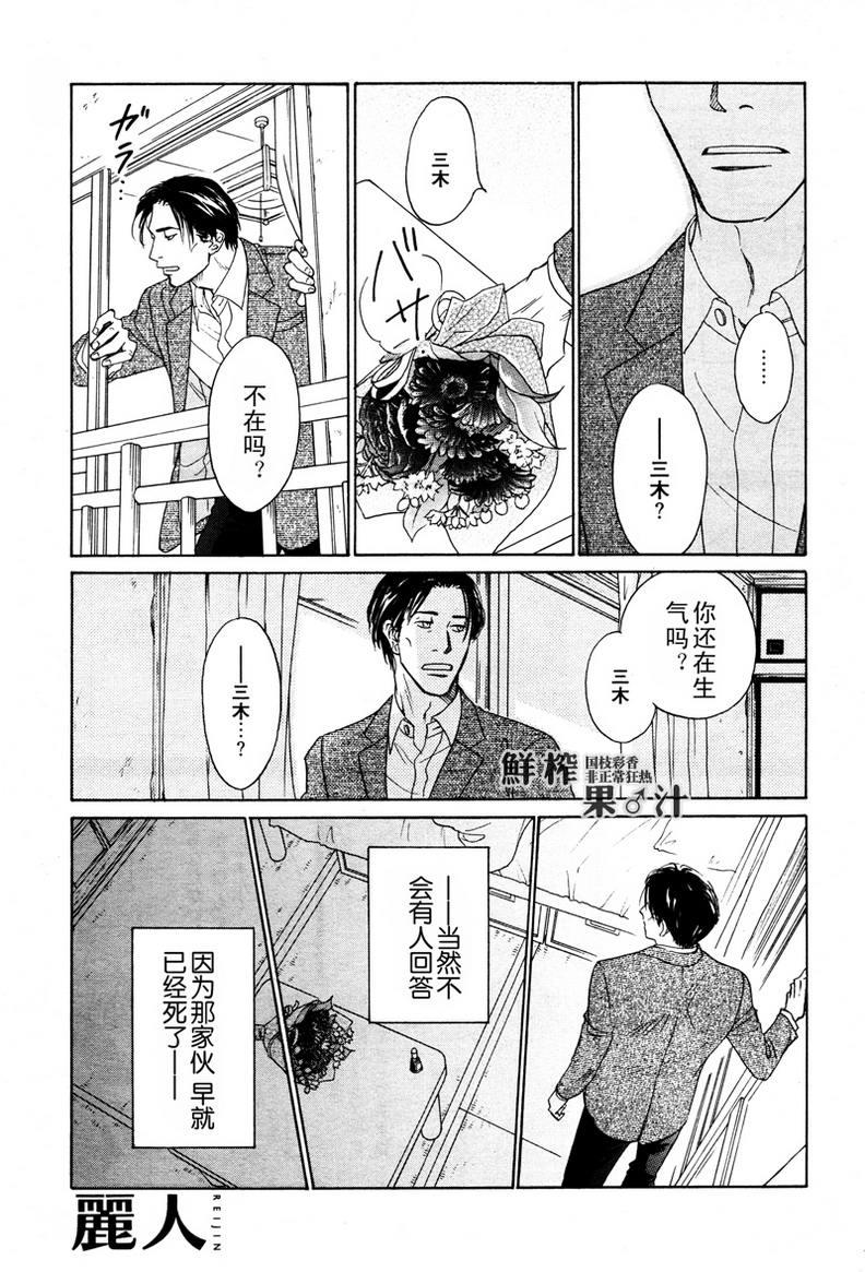 脱轨[耽美]韩漫全集-第6话无删减无遮挡章节图片 