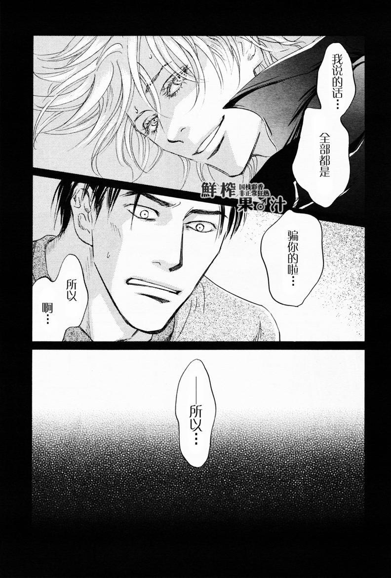 脱轨[耽美]韩漫全集-第6话无删减无遮挡章节图片 
