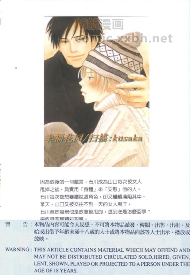 水镜下的秘密[耽美]韩漫全集-第1卷无删减无遮挡章节图片 