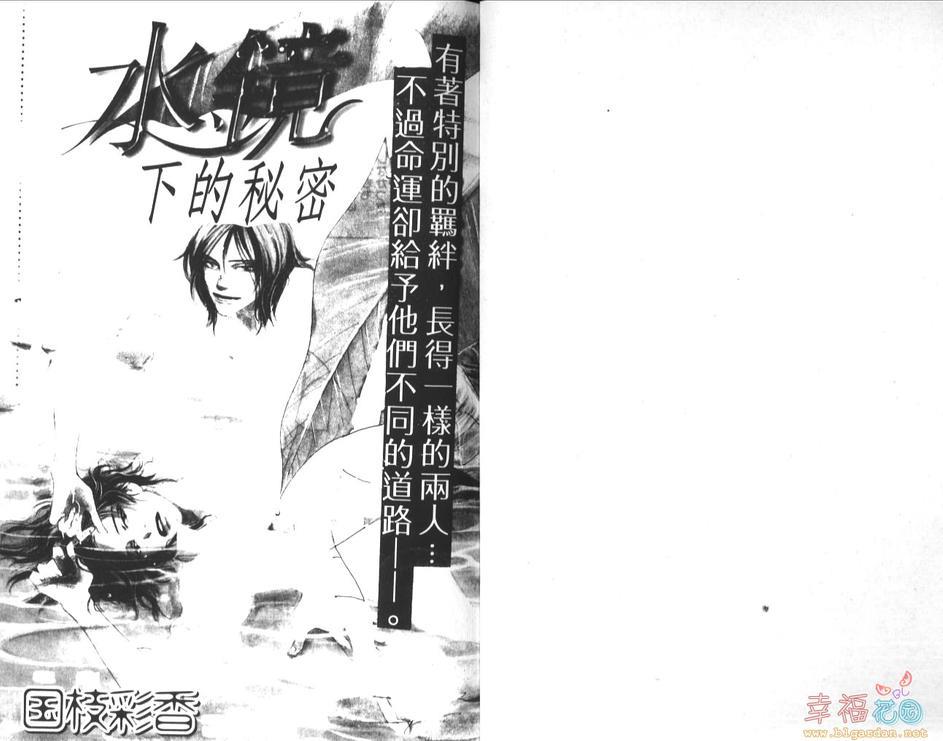 水镜下的秘密[耽美]韩漫全集-第1卷无删减无遮挡章节图片 