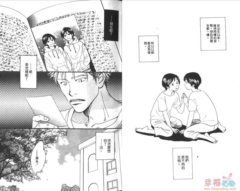水镜下的秘密[耽美]韩漫全集-第1卷无删减无遮挡章节图片 