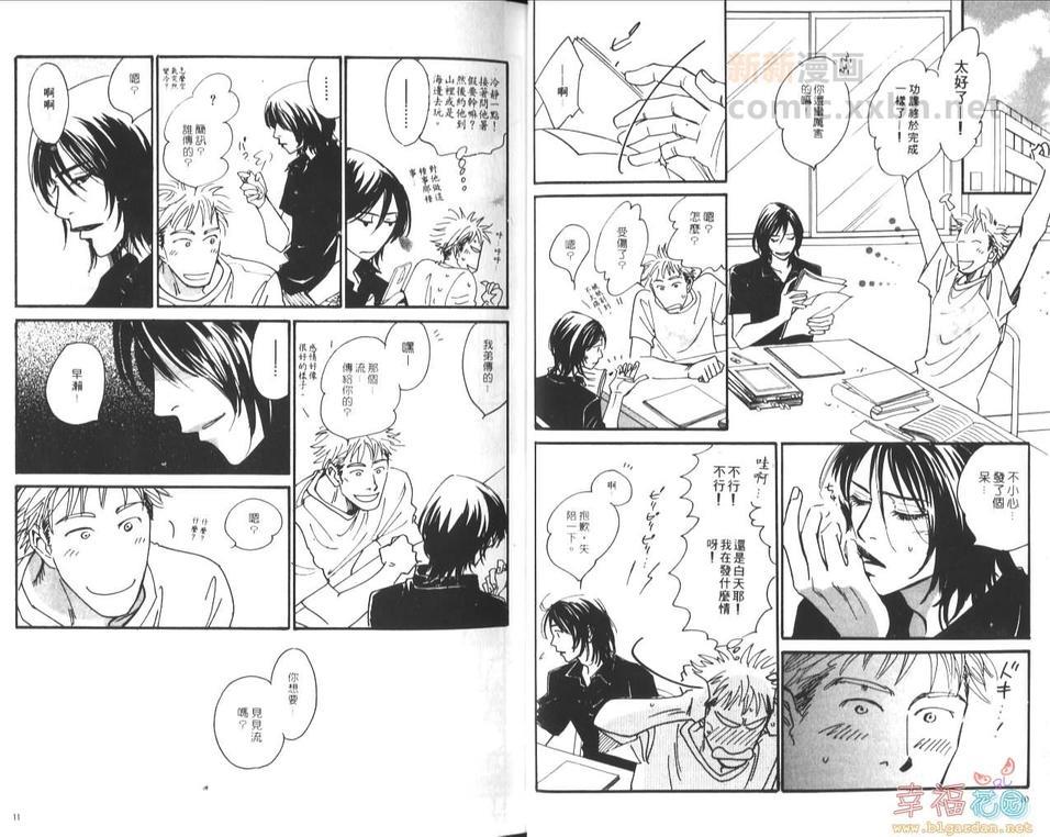 水镜下的秘密[耽美]韩漫全集-第1卷无删减无遮挡章节图片 