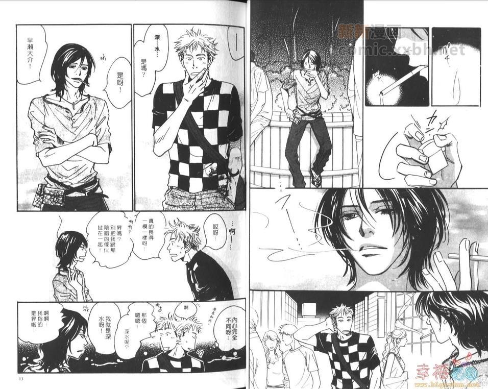 水镜下的秘密[耽美]韩漫全集-第1卷无删减无遮挡章节图片 