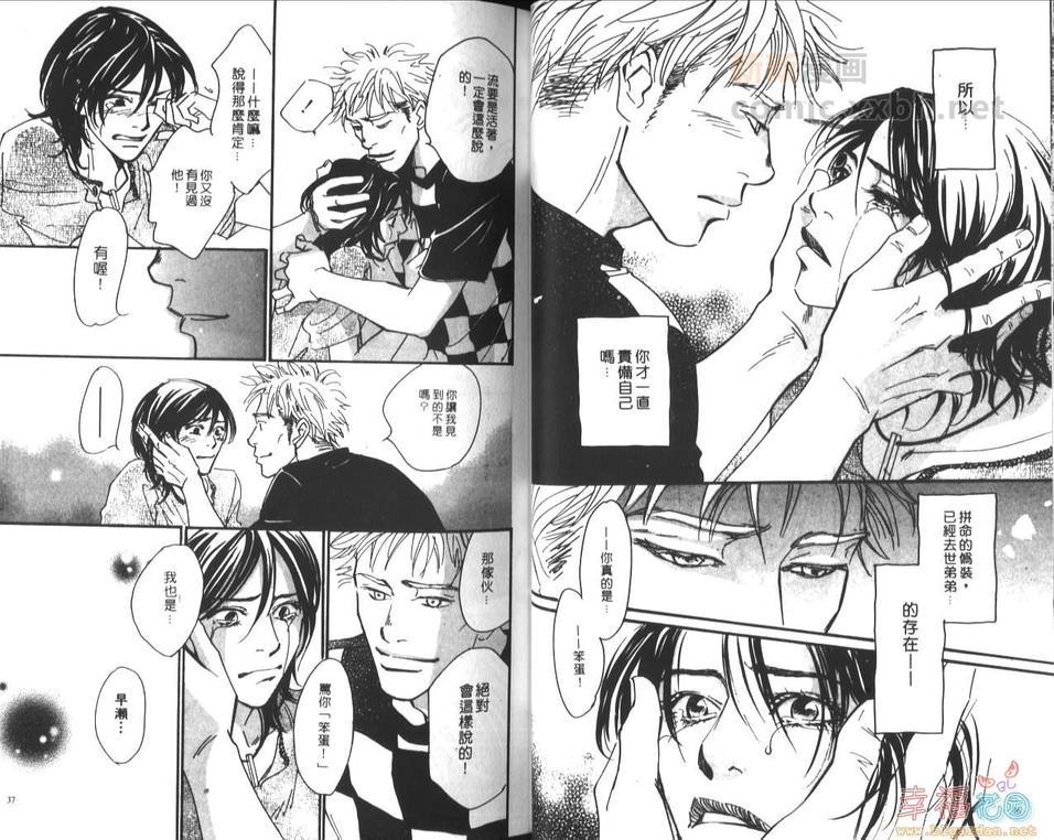水镜下的秘密[耽美]韩漫全集-第1卷无删减无遮挡章节图片 