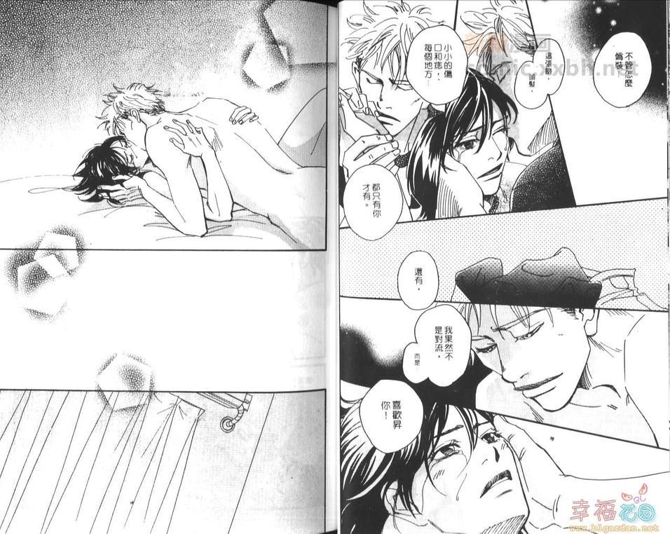 水镜下的秘密[耽美]韩漫全集-第1卷无删减无遮挡章节图片 