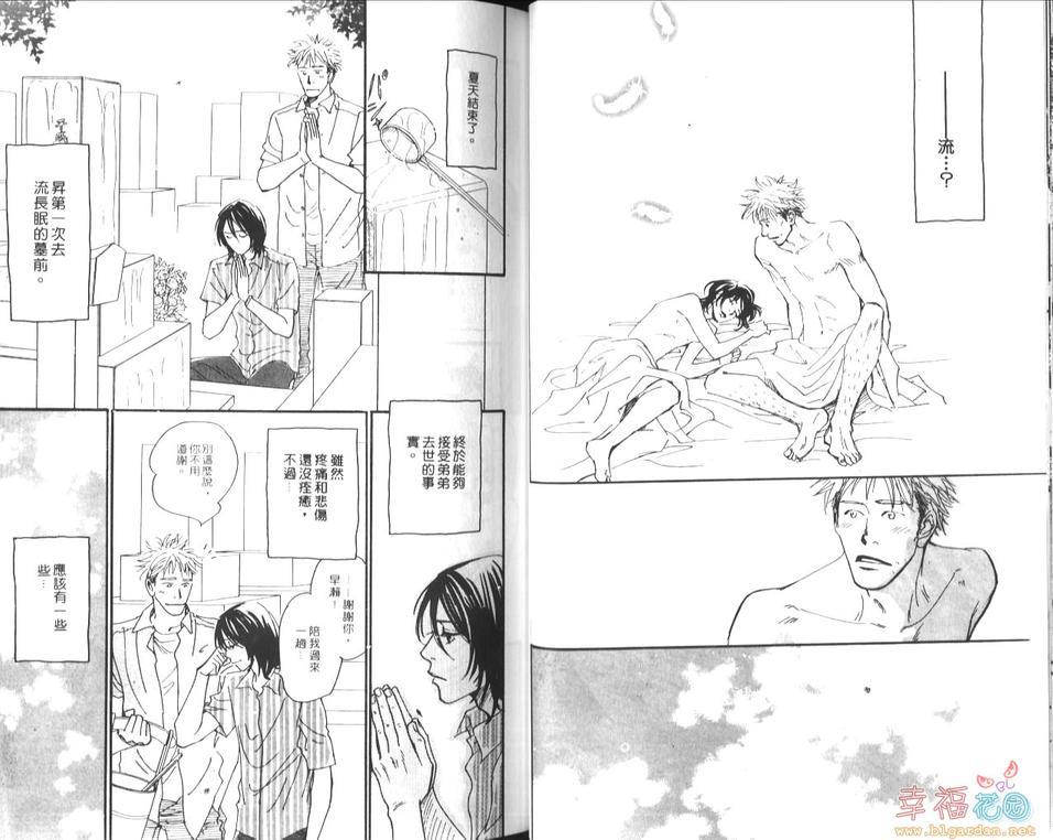 水镜下的秘密[耽美]韩漫全集-第1卷无删减无遮挡章节图片 