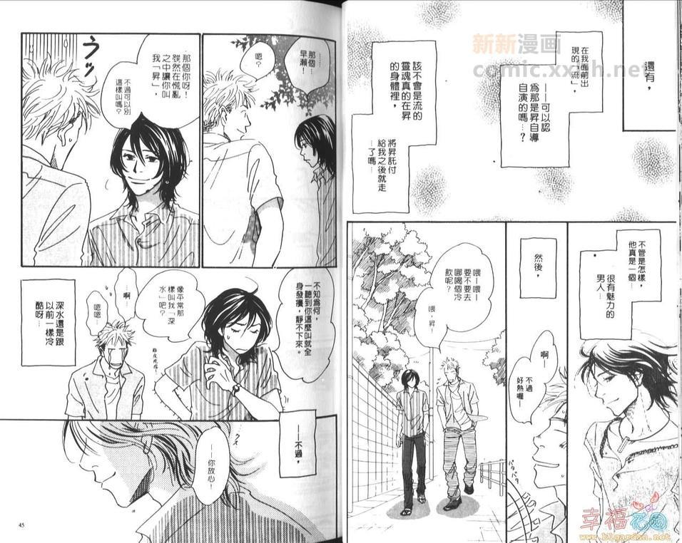 水镜下的秘密[耽美]韩漫全集-第1卷无删减无遮挡章节图片 
