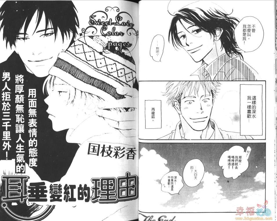 水镜下的秘密[耽美]韩漫全集-第1卷无删减无遮挡章节图片 