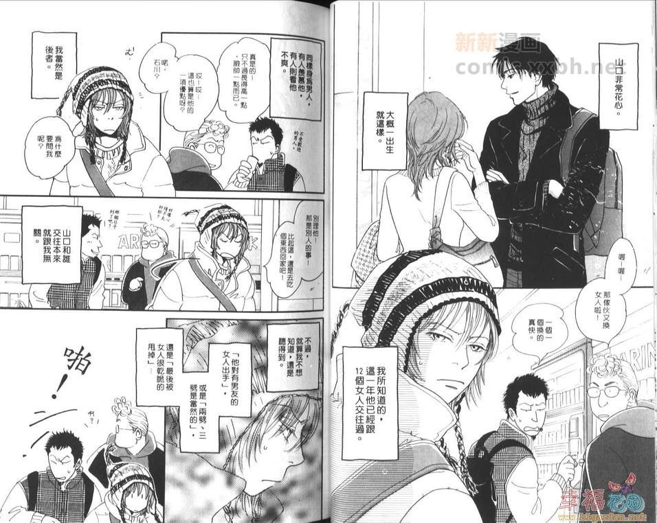水镜下的秘密[耽美]韩漫全集-第1卷无删减无遮挡章节图片 