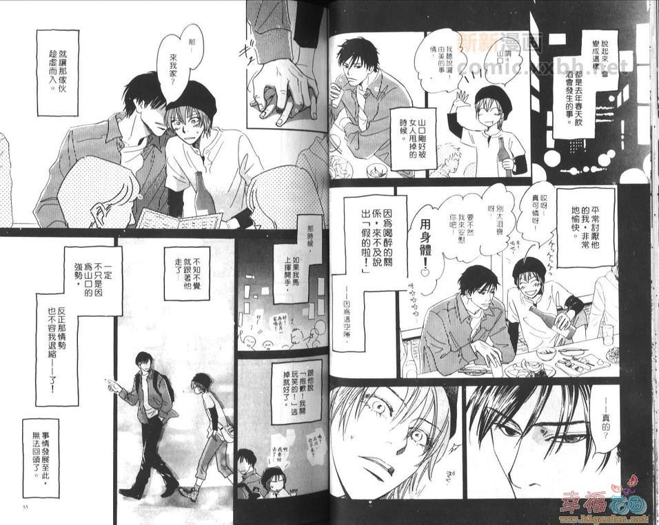 水镜下的秘密[耽美]韩漫全集-第1卷无删减无遮挡章节图片 