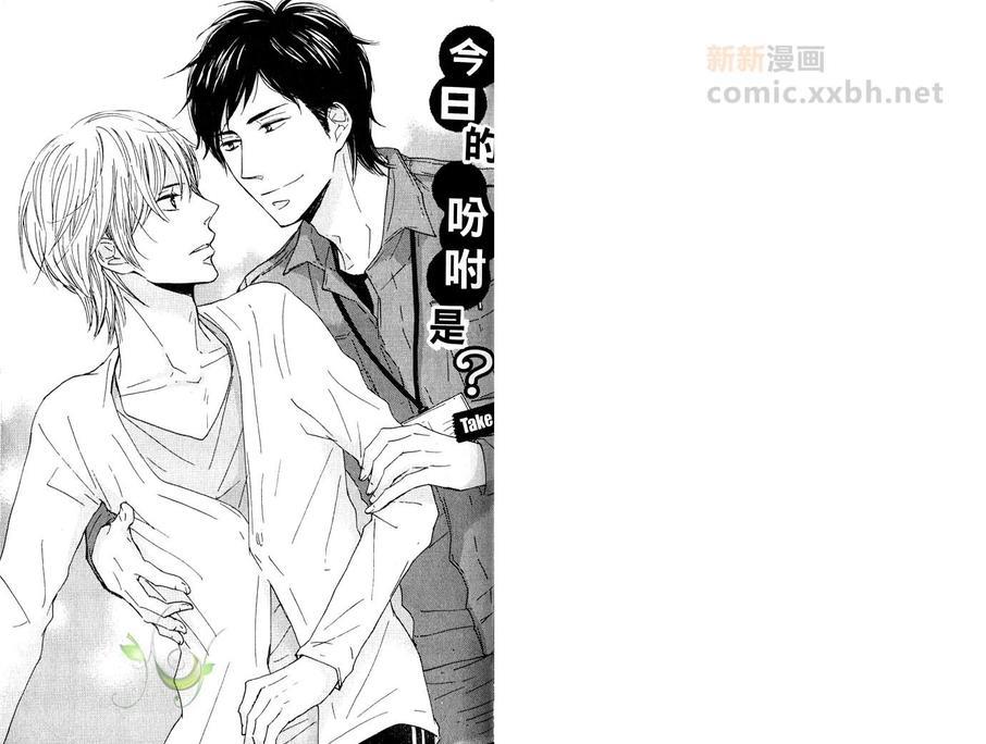 今天的吩咐是？[耽美]韩漫全集-第1卷无删减无遮挡章节图片 