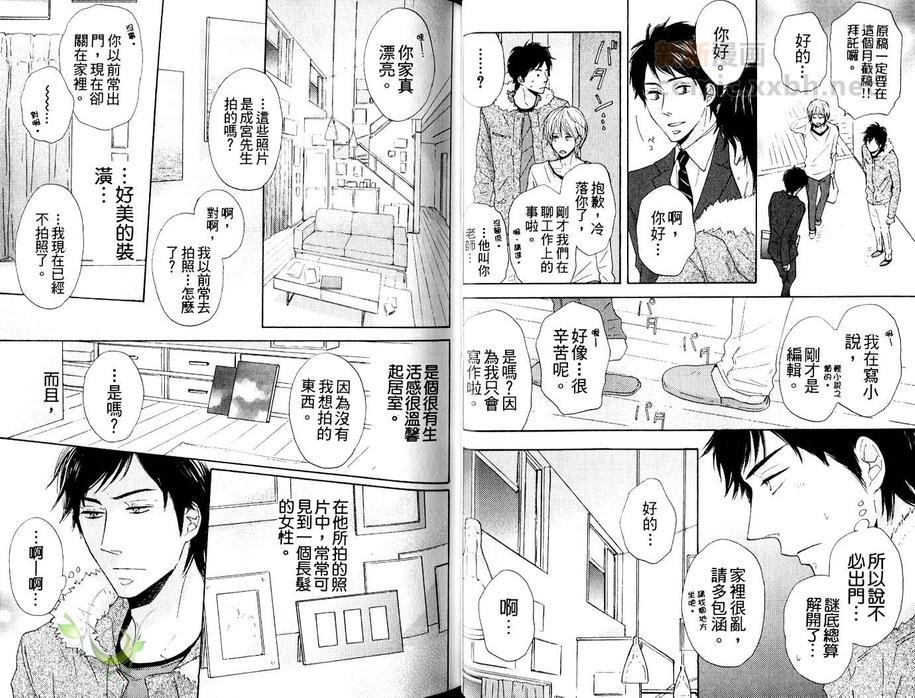今天的吩咐是？[耽美]韩漫全集-第1卷无删减无遮挡章节图片 