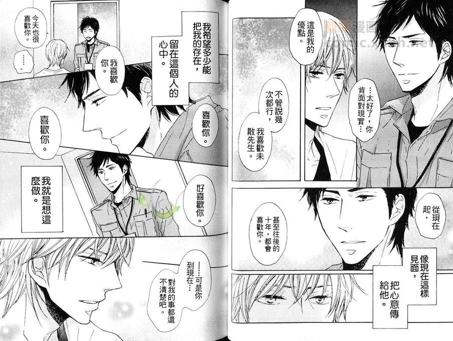今天的吩咐是？[耽美]韩漫全集-第1卷无删减无遮挡章节图片 