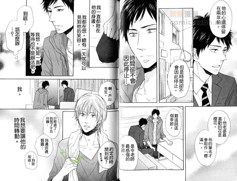 今天的吩咐是？[耽美]韩漫全集-第1卷无删减无遮挡章节图片 
