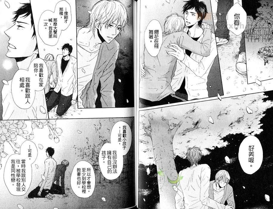 今天的吩咐是？[耽美]韩漫全集-第1卷无删减无遮挡章节图片 
