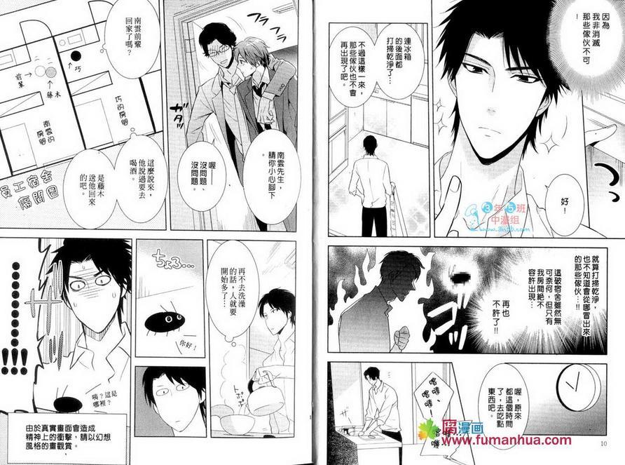大野狼的发情理由[耽美]韩漫全集-第1话无删减无遮挡章节图片 