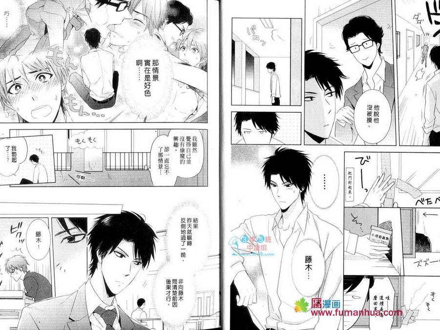 大野狼的发情理由[耽美]韩漫全集-第1话无删减无遮挡章节图片 