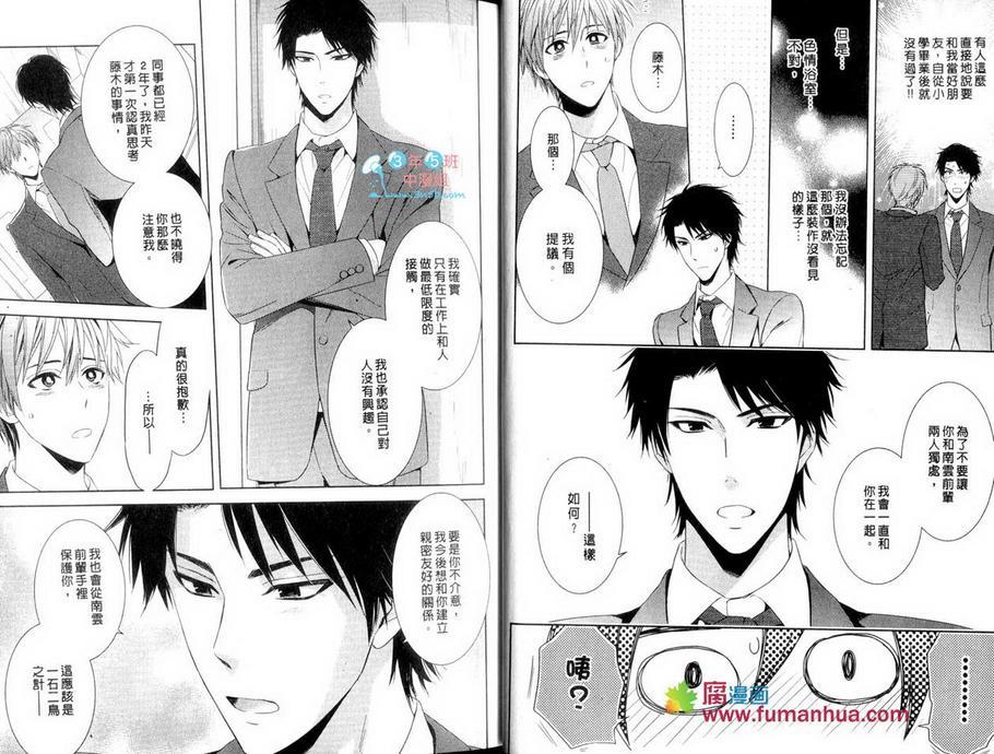 大野狼的发情理由[耽美]韩漫全集-第1话无删减无遮挡章节图片 