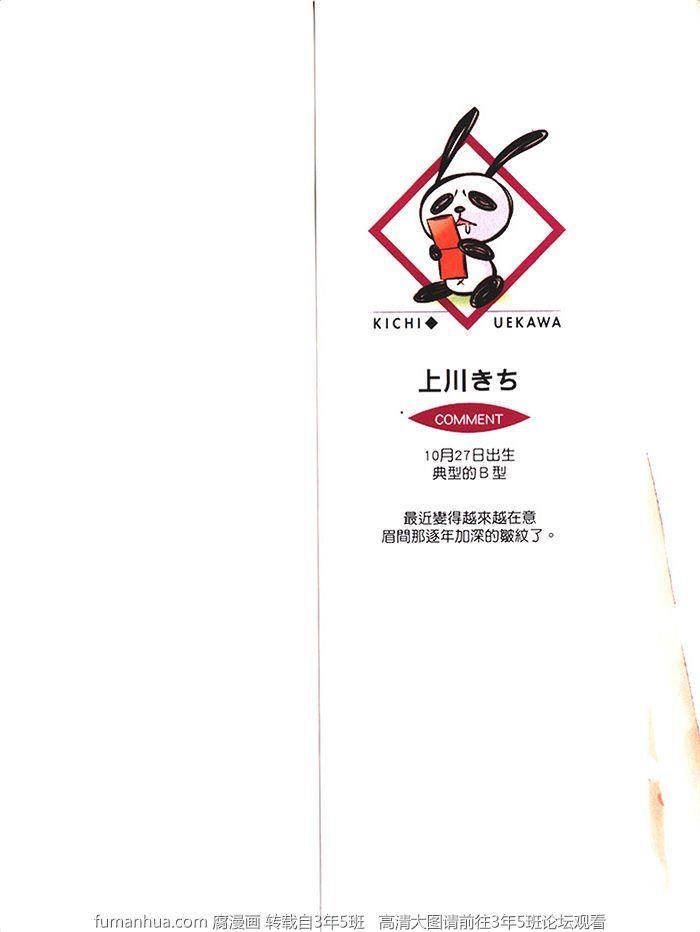 正中下怀的情s事变[耽美]韩漫全集-第1卷无删减无遮挡章节图片 