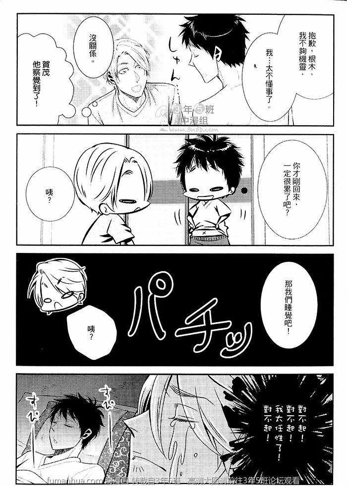 正中下怀的情s事变[耽美]韩漫全集-第1卷无删减无遮挡章节图片 
