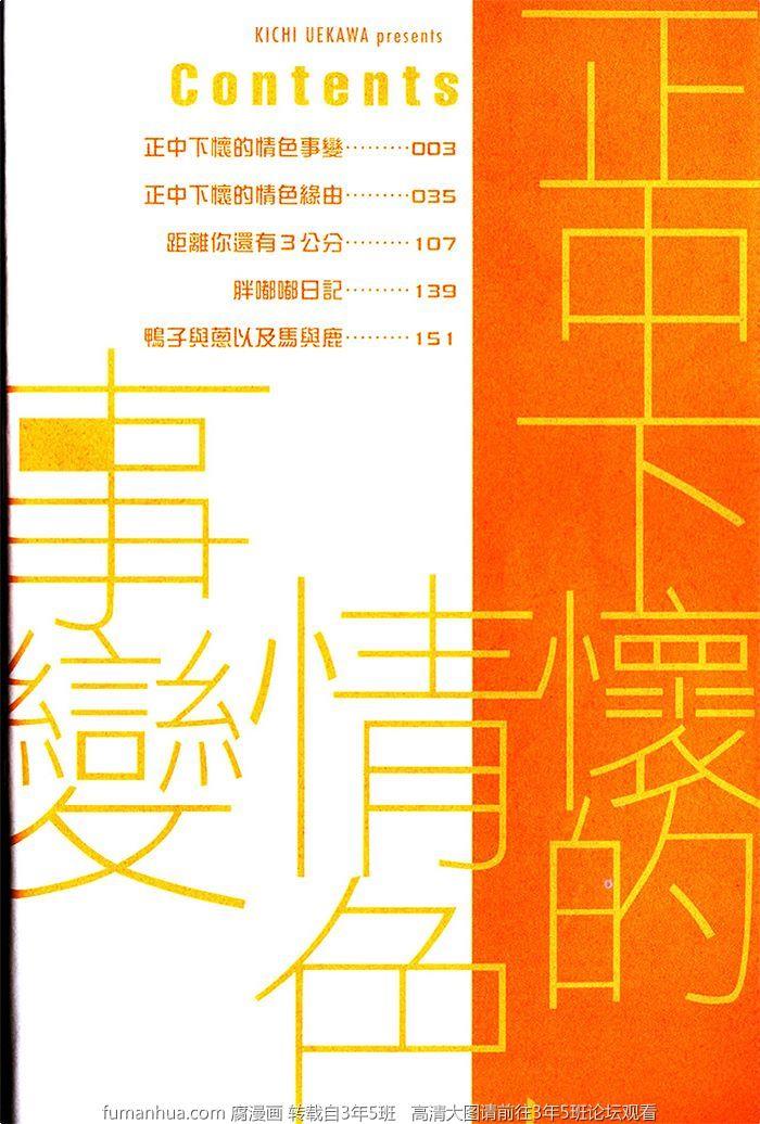 正中下怀的情s事变[耽美]韩漫全集-第1卷无删减无遮挡章节图片 