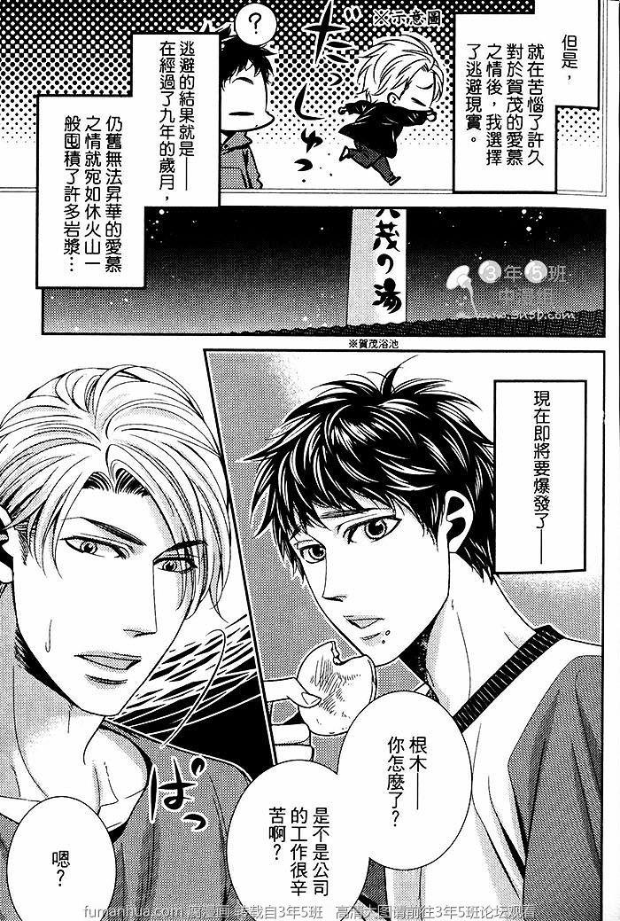 正中下怀的情s事变[耽美]韩漫全集-第1卷无删减无遮挡章节图片 