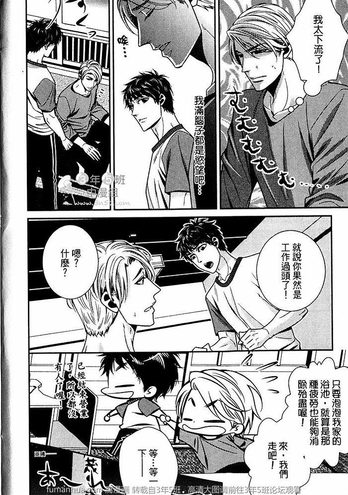 正中下怀的情s事变[耽美]韩漫全集-第1卷无删减无遮挡章节图片 