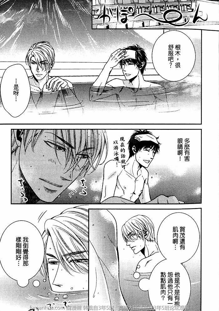 正中下怀的情s事变[耽美]韩漫全集-第1卷无删减无遮挡章节图片 