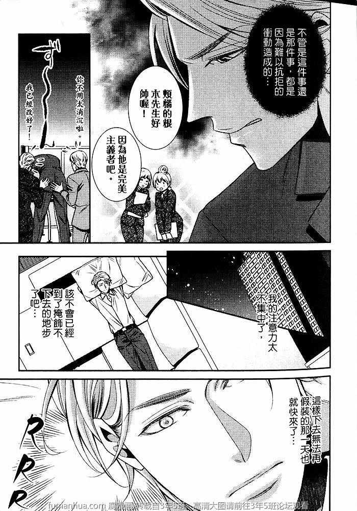 正中下怀的情s事变[耽美]韩漫全集-第1卷无删减无遮挡章节图片 