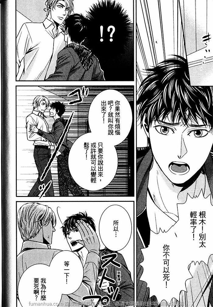正中下怀的情s事变[耽美]韩漫全集-第1卷无删减无遮挡章节图片 
