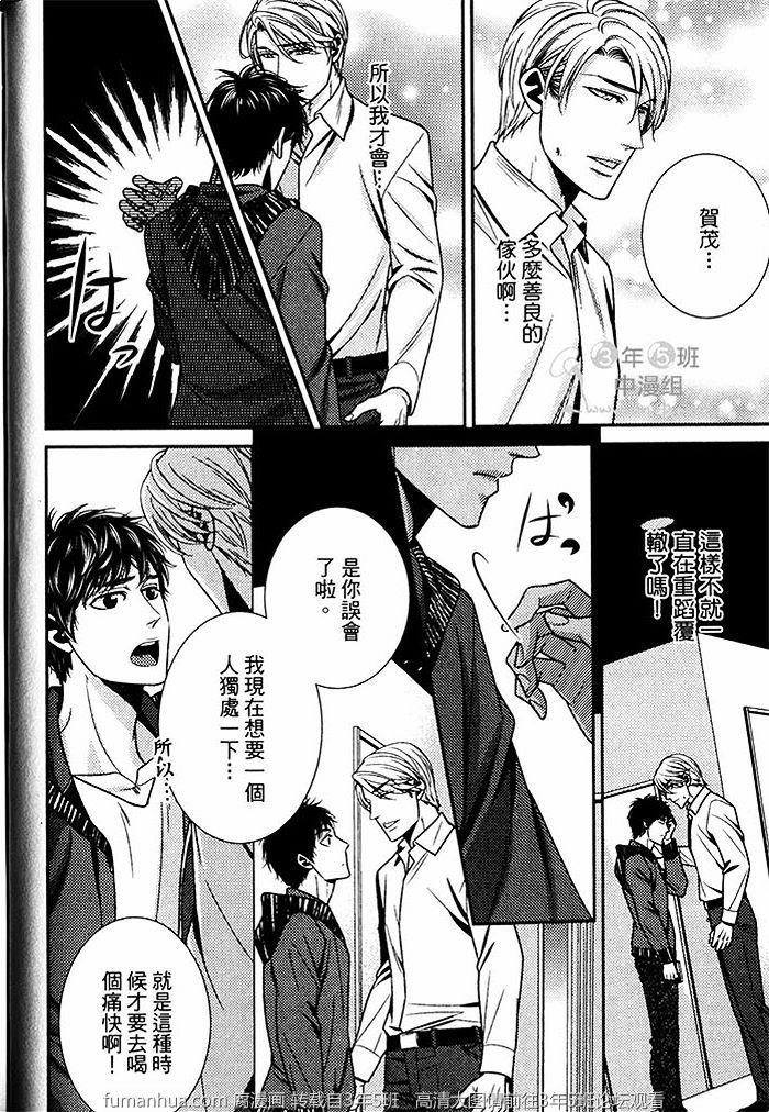 正中下怀的情s事变[耽美]韩漫全集-第1卷无删减无遮挡章节图片 