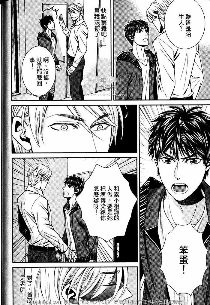 正中下怀的情s事变[耽美]韩漫全集-第1卷无删减无遮挡章节图片 