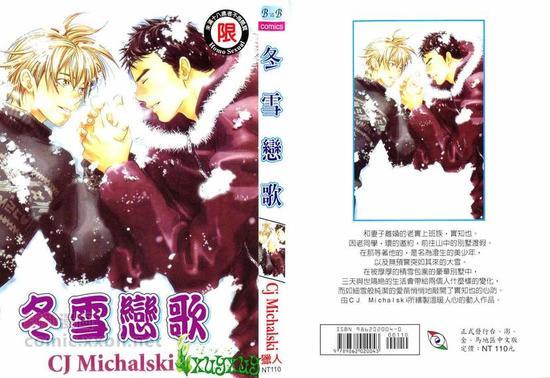 冬雪恋歌[耽美]韩漫全集-第1卷无删减无遮挡章节图片 