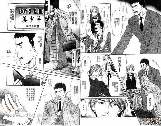 冬雪恋歌[耽美]韩漫全集-第1卷无删减无遮挡章节图片 