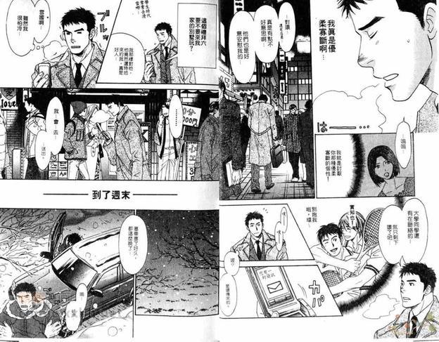 冬雪恋歌[耽美]韩漫全集-第1卷无删减无遮挡章节图片 