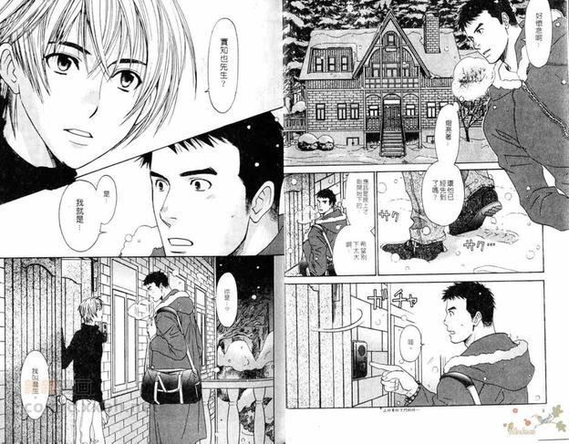 冬雪恋歌[耽美]韩漫全集-第1卷无删减无遮挡章节图片 