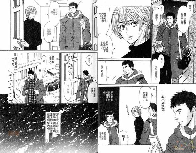 冬雪恋歌[耽美]韩漫全集-第1卷无删减无遮挡章节图片 