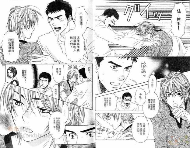 冬雪恋歌[耽美]韩漫全集-第1卷无删减无遮挡章节图片 