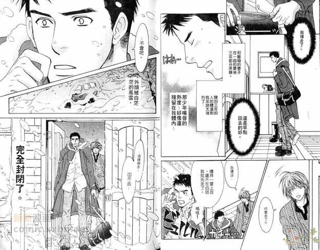 冬雪恋歌[耽美]韩漫全集-第1卷无删减无遮挡章节图片 