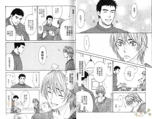 冬雪恋歌[耽美]韩漫全集-第1卷无删减无遮挡章节图片 