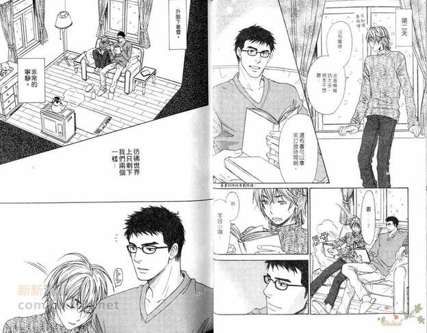 冬雪恋歌[耽美]韩漫全集-第1卷无删减无遮挡章节图片 