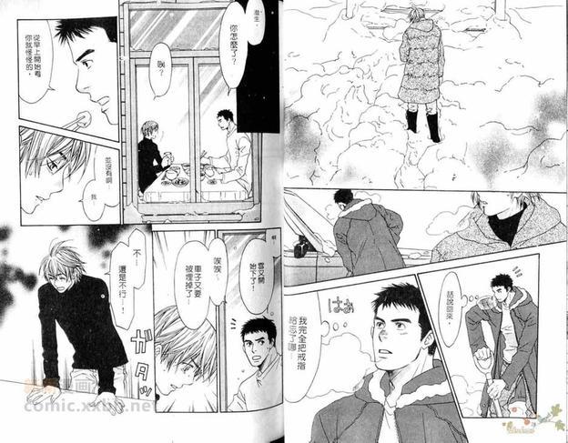 冬雪恋歌[耽美]韩漫全集-第1卷无删减无遮挡章节图片 