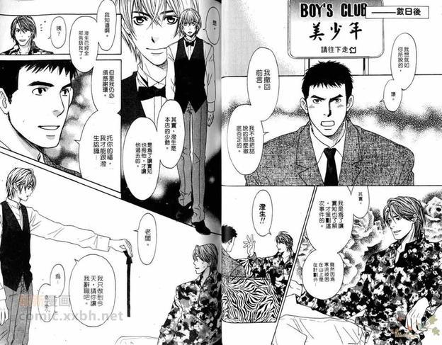 冬雪恋歌[耽美]韩漫全集-第1卷无删减无遮挡章节图片 